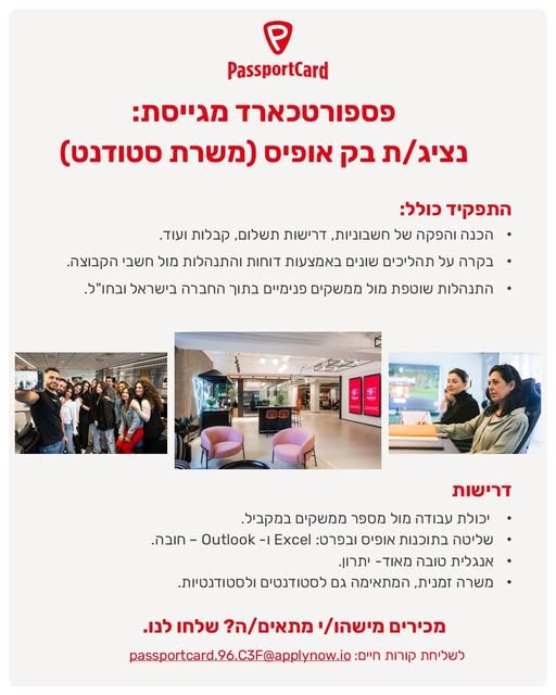 דרוש/ה עבודה זמנית בנתניה