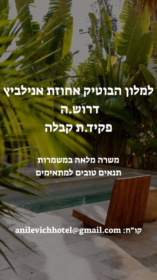 דרוש/ה.ה פקיד.ת קבלה משרה מלאה במשמרות = = בבאר שבע