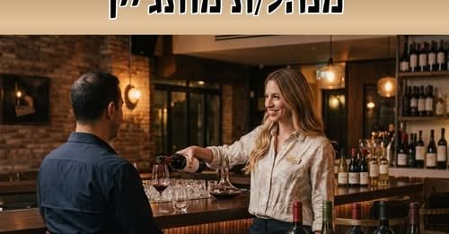 דרוש/ה מנהל/ת פיתוח עסקי בחדרה