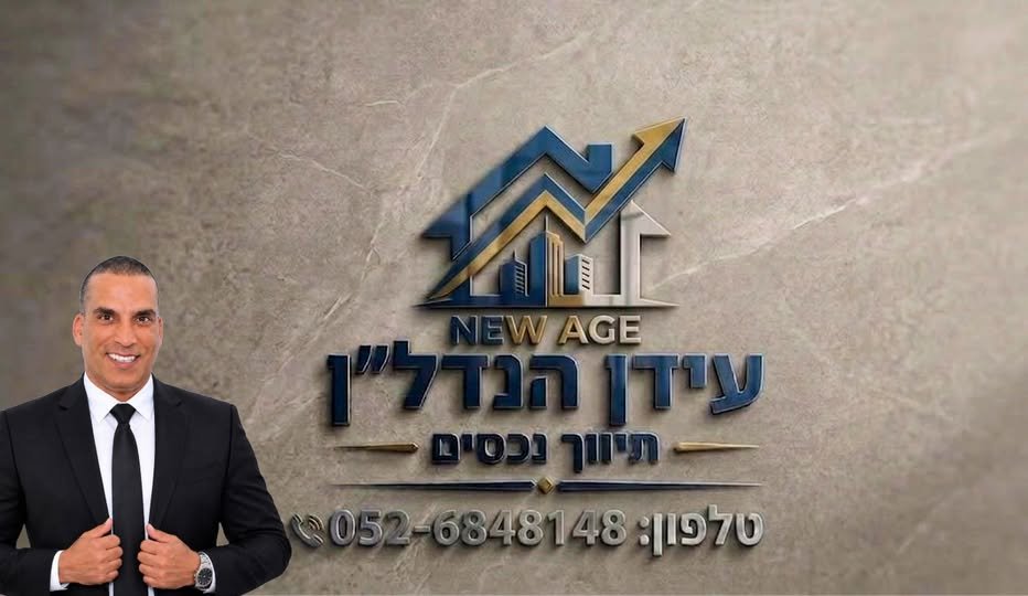 דרושים לקנות, למכור או להתייעץ בנוגע לנכס בתומר