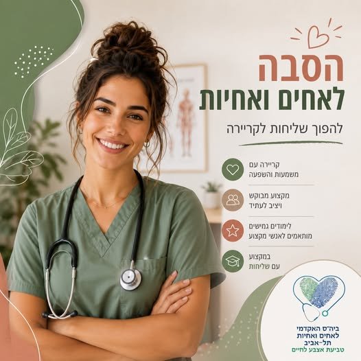 דרוש/ה שליח/ה בתל אביב