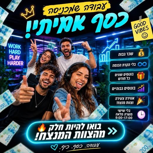 דרוש/ה נציגי מכירות בפתח תקוה