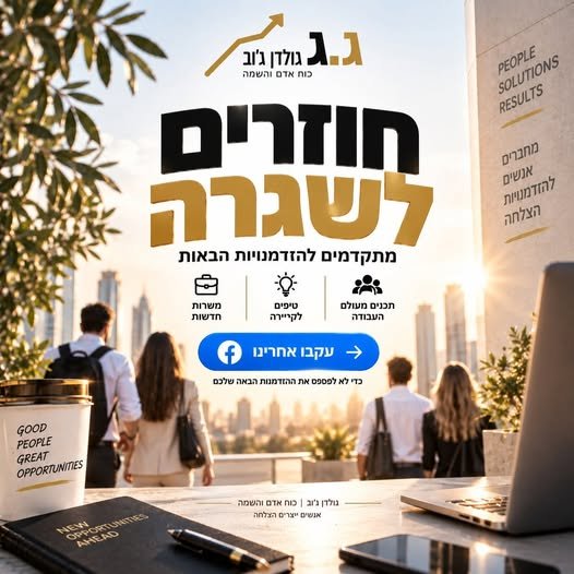 דרוש/ה נציג/ה פיננסית ורכז/ת שירות באשקלון