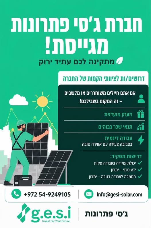 דרוש/ה עובד/ת פיזי בתומר