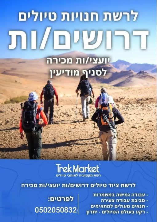דרוש/ה עובדים במודיעין
