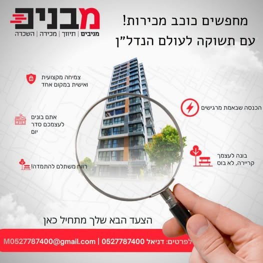 דרוש/ה סוכן/ת נדל״ן – הזדמנות אמיתית לצמיחה והכנסה גבוהה אם יש לך רעב להצליח, אם אתה/את אוהב/ת אנשים, יודע/ת למכור ורוצה לעשות כסף אמיתי – זה הזמן להצטרף אלינו בחיפה
