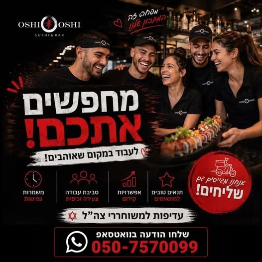 דרושים: אחמ