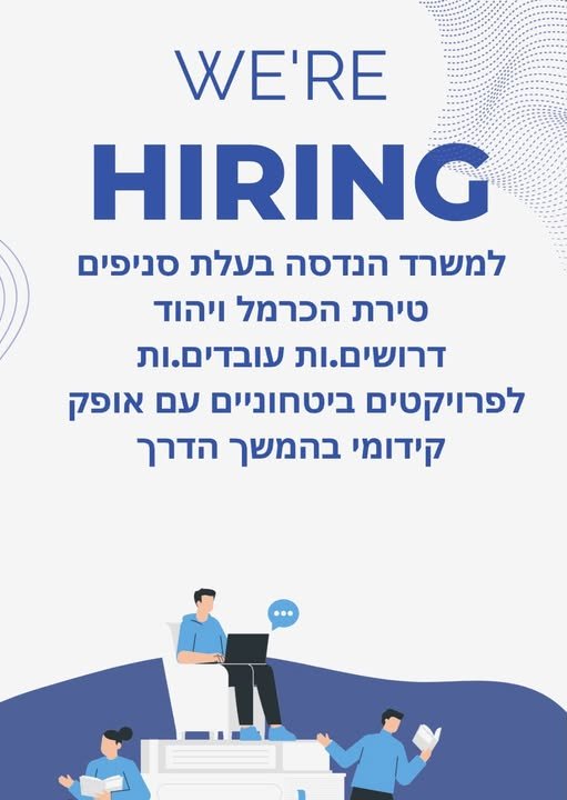דרושים.ות עובדים.ות* לפרויקטים ביטחוניים עם אופק קידומי בהמשך הדרך! מתכננים.ות חשמל בתחום התשתיות חובה ניסיון מוכח במשרד תכנון. שרטטים.ות עם ניסיון בתוכנת civil 3d – שרטוט תשתיות חשמל. חובה שירות צבאי, עבודה בחברות ביטחוניות, נכונות למשרות בטירת הכרמל