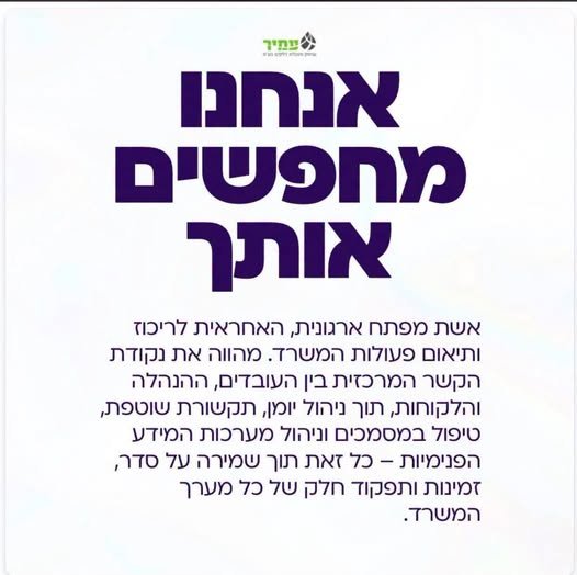 דרוש/ה מנהלת משרד – עמיר שיווק דלקים לחברת עמיר שיווק דלקים בעפולה דרושה מנהלת משרד אחראית, מסודרת ושירותית להצטרפות לצוות