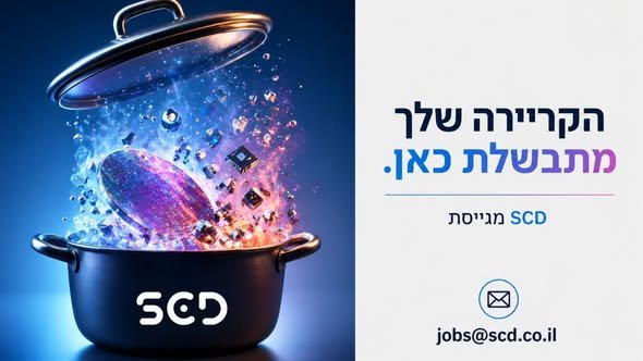 דרוש/ה מפעילי קו ייצורחברה מובילה בתחום פיתוח וייצור גלאים לראיית לילה, מזמינה אותך להצטרף לצוות המומחים שלה בתפקיד מפעיל/ת קו ייצור בכרמיאל