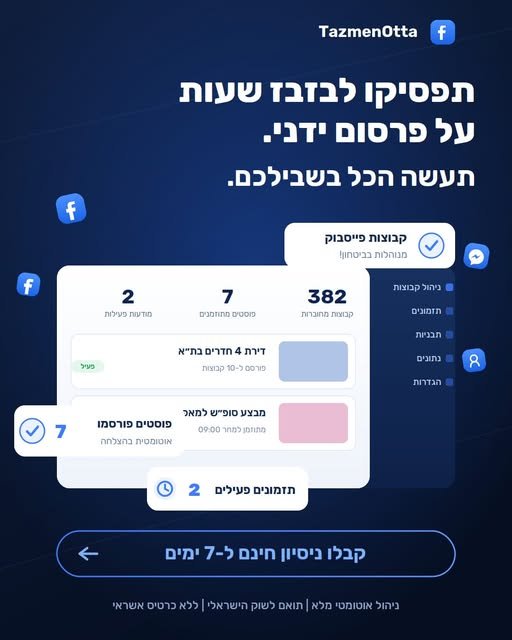 דרוש/ה נהג/ת אחזקה ומפיץ/ה בירושלים