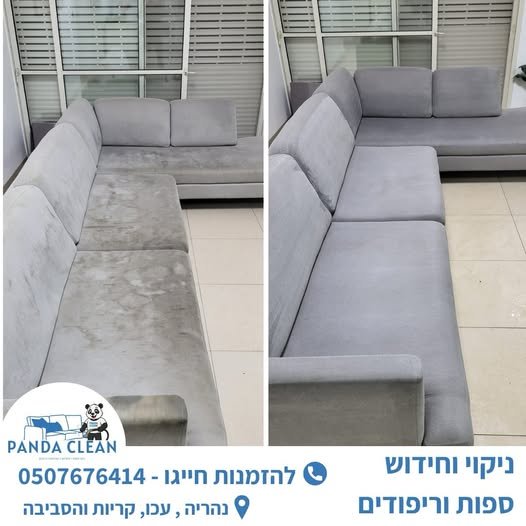 דרוש/ה עובד/ת ניקיון בנהריה