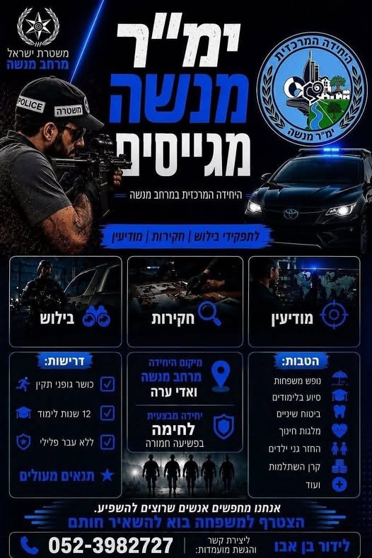 דרוש/ה לוחם/ת אבטחה בחדרה