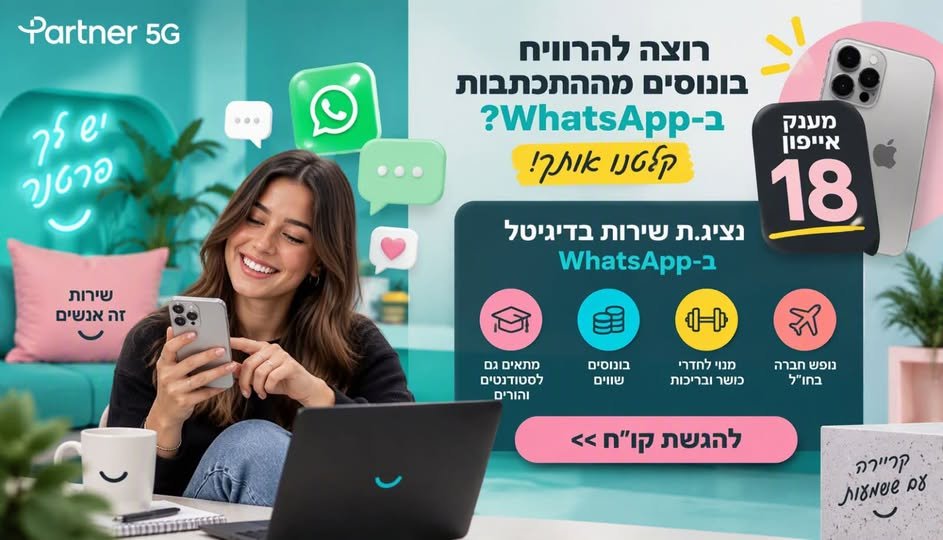 דרוש/ה נציגי שירות למוקד דיגיטל בראש העין