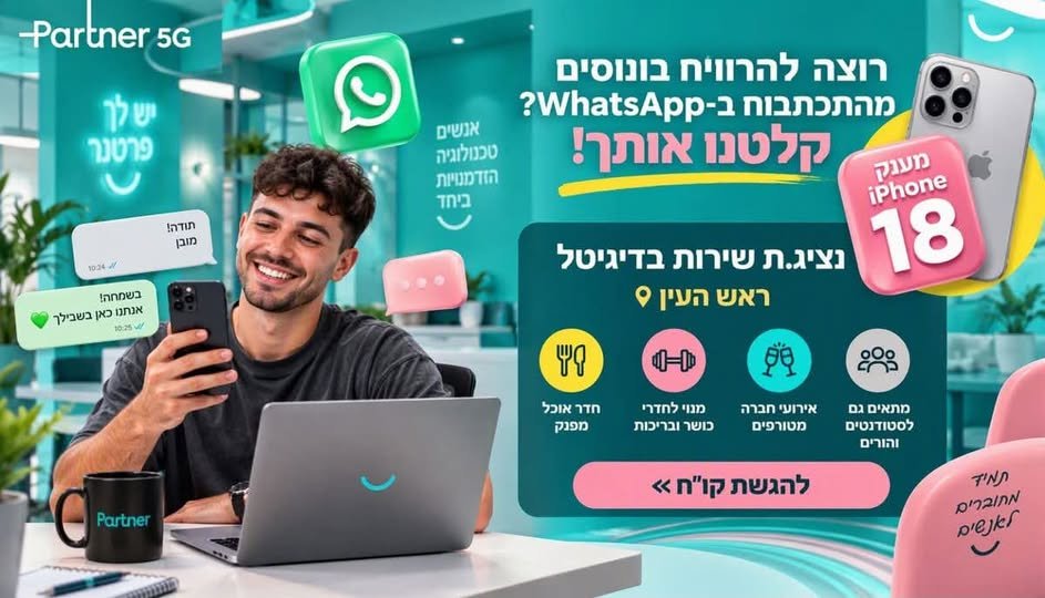 דרושים נציגי/ות שירות בצ׳אט בראש העין