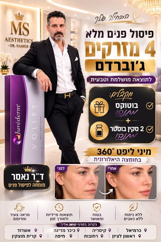 דרוש/ה פקיד/ה כללי בכרמיאל