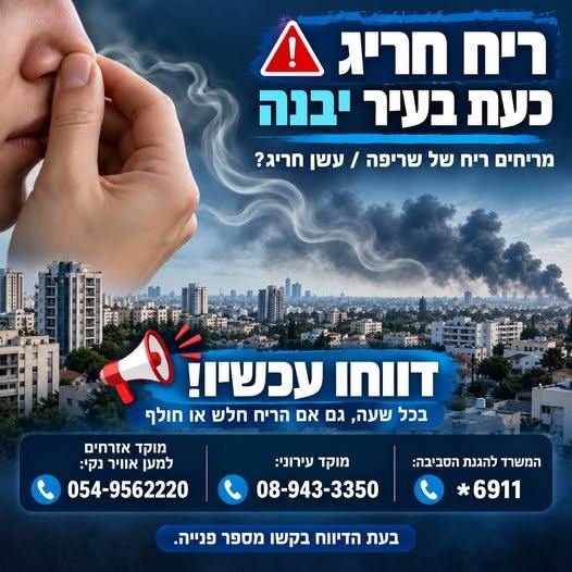 דרוש/ה נציג/ת מוקד ביבנה