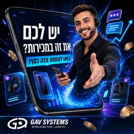 דרושים תפקיד מכירתי עם לידים חמים, לקוחות מתעניינים והרבה אפשרויות לבונוסים בחיפה