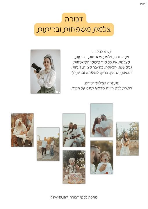 דרוש/ה מדריך/ת אומנות בעפולה
