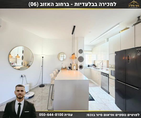 דרוש/ה סוכן/ת שטח במעלה אדומים