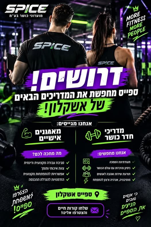 דרוש/ה את המדריכים הבאים של אשקלון