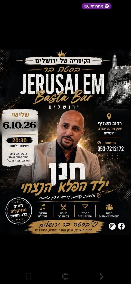 דרוש/ה עובד/ת מטבח, מנהל/ת מטבח וטבח/ית בירושלים