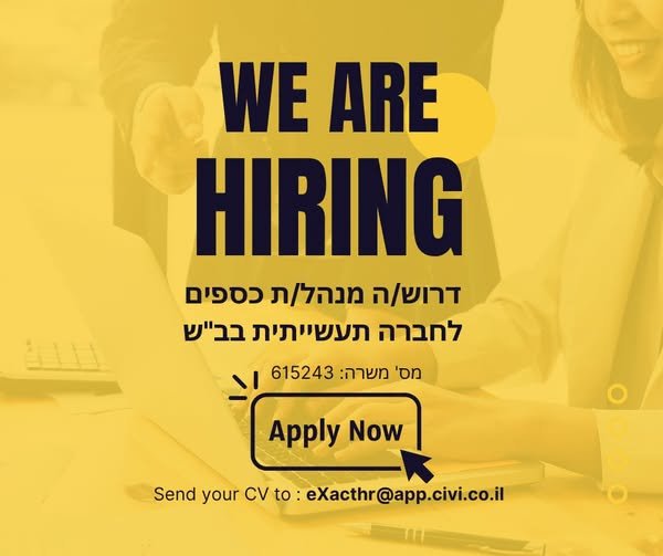 דרוש/ה מנהל/ת כספים לחברה תעשייתית בב