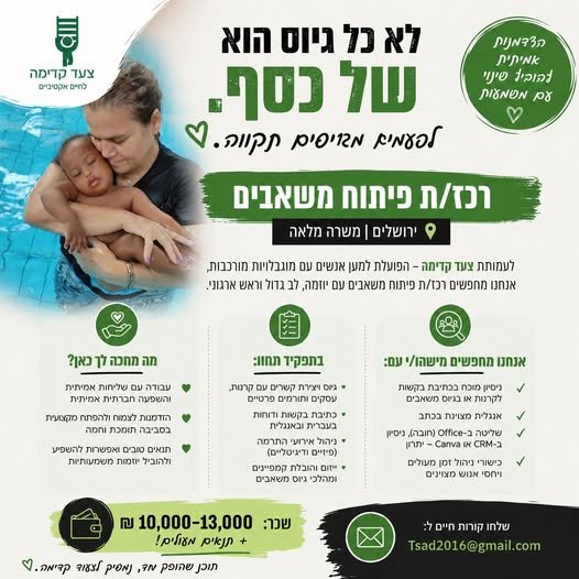 דרוש/ה רכ/ת פיתוח משאבים עם AMT לב גדל וראש snow אנחנו מחפשים מישהו/י בתפקיד תחוו: an מחכה לך כאן בקדימה