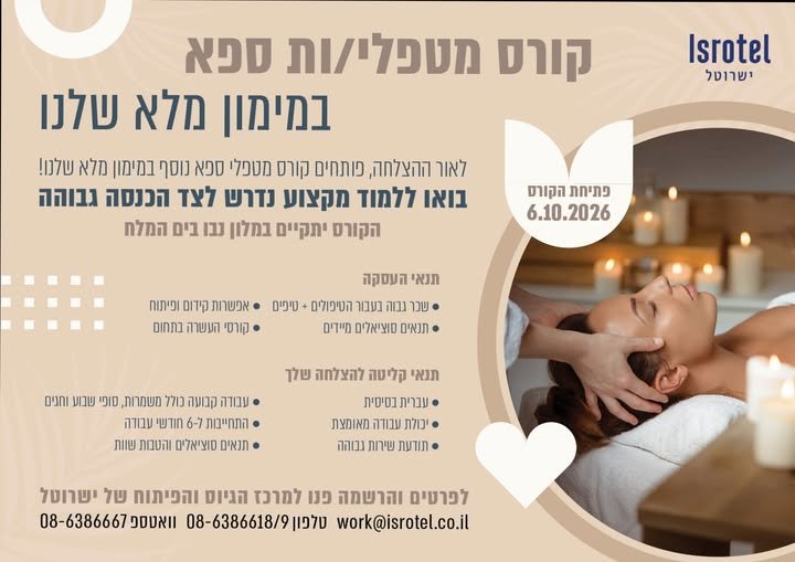 דרוש/ה מוכר/ת בחנות וקצב/ית בדימונה