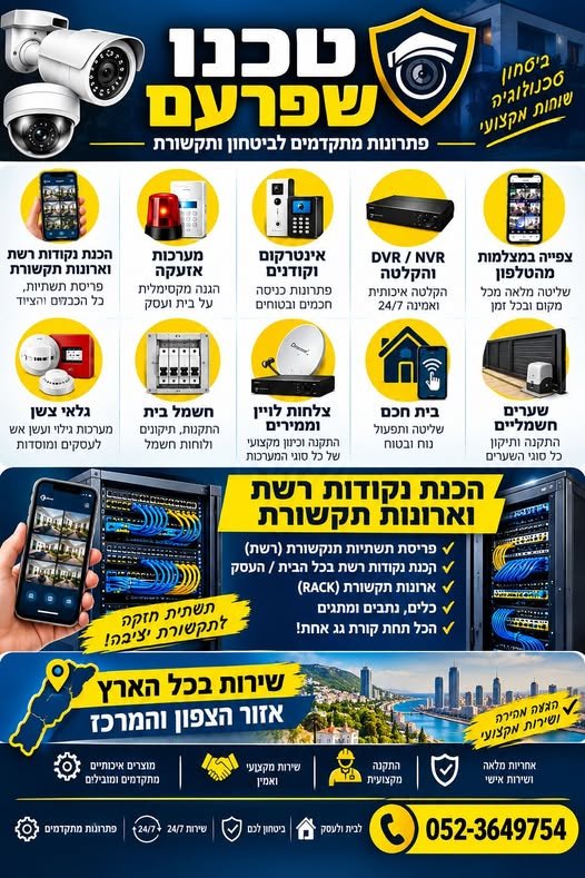 דרוש/ה בקר/ית כניסה בשפרעם