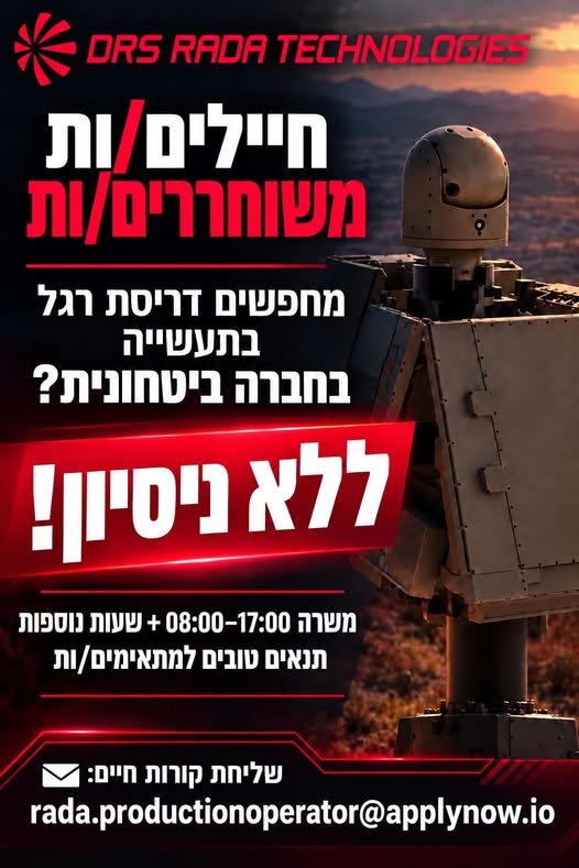 דרוש/ה חיילים/ות משוחררים/ות לתפקידי מחסן והרכבות - גם ללא ניסיון קודם בצפון