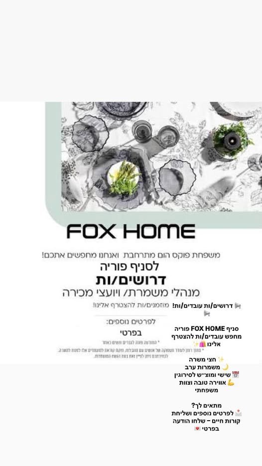 דרושים עובדים/ות בטבריה