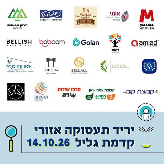 דרוש/ה עבודה בעמיעד