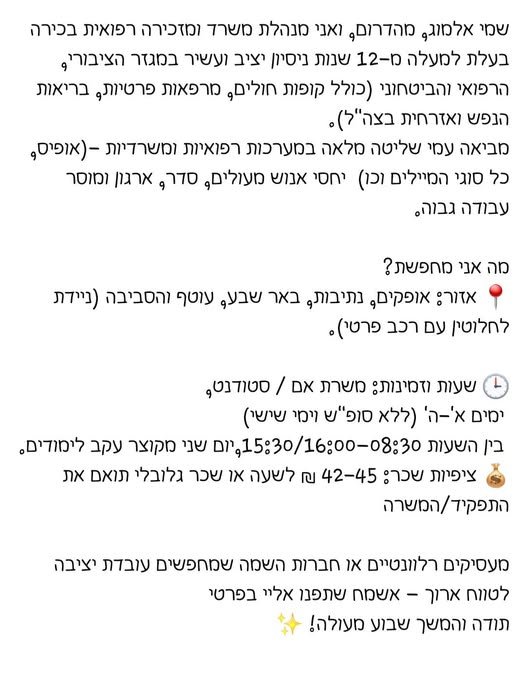 דרוש/ה את האתגר המקצועי הבא שלי באזור הדרום