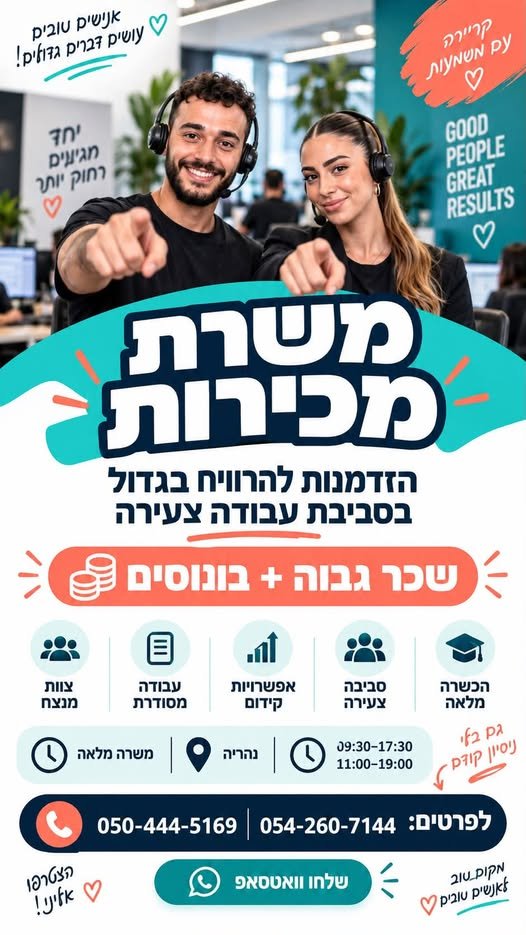 דרוש/ה עבודה