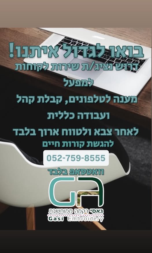 דרושים נציגי שירות בנהריה