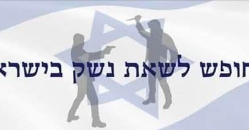 דרוש/ה שומר/ת, לוחם/ת אבטחה וסייר/ת בבאר שבע