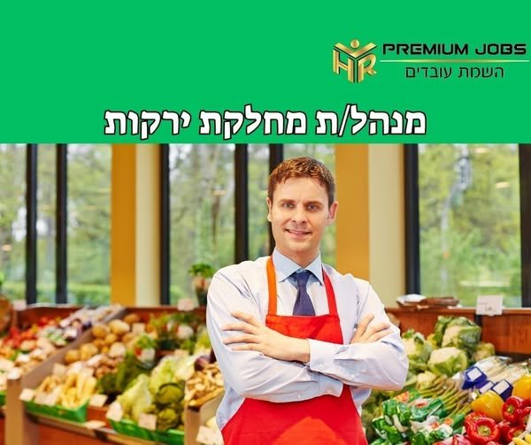דרוש/ה עובד/ת סופר באשקלון