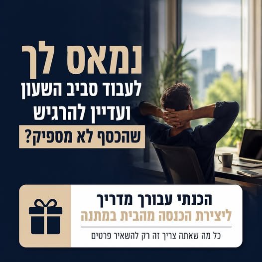 דרוש/ה איש/אשת שיווק בשדרות