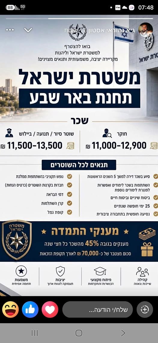 דרוש/ה נציג/ה פיננסית ורכז/ת שירות בשדרות