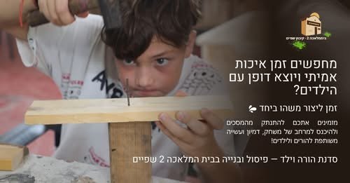 דרוש/ה מהנדס תאום ותכנון בשפיים