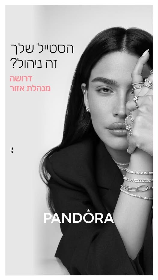 דרושים אותך אנחנו מחפשים מנהל/ת אזור מנוסה להובלת סניפי פנדורה ניהול והובלת מנהלי/ות הסניפים והצוותים אם עולם הריטייל הוא המקום שלך, ניהול אנשים מניע אותך ומכירות ויעדים הם חלק מה - DNA שלך – אנחנו מחפשים אותך אנחנו מחפשים מנהל/ת אזור מנוסה ל במודיעין