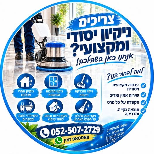 דרוש/ה נציג/ה פיננסית ורכז/ת שירות בירושלים