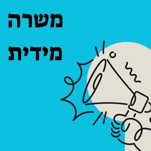 דרוש/ה.ה פקיד.ת שילוח ולוגיסטיקה.* בבנימינה