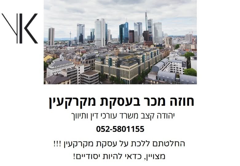 דרוש/ה קצב/ית בכרמיאל