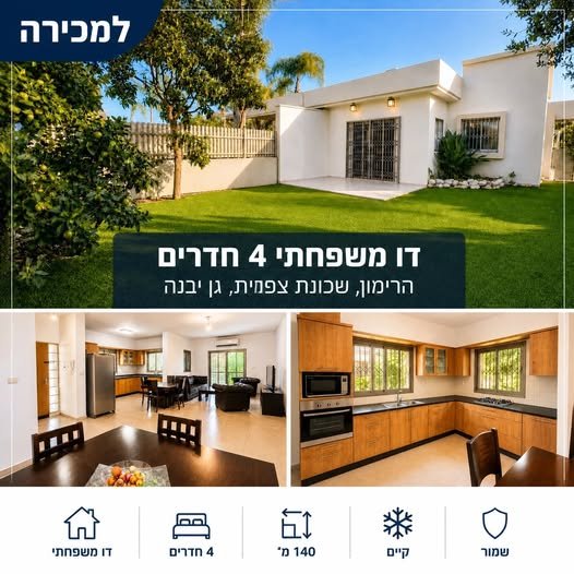 דרוש/ה טכנאי/ת מיזוג אוויר בגן יבנה