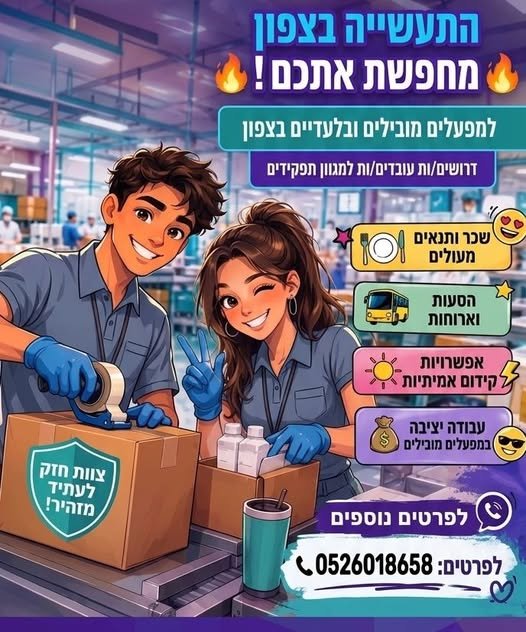 דרוש/ה נציג/ה פיננסית ורכז/ת שירות בכרמיאל