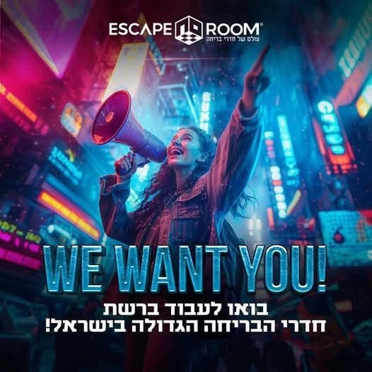 דרוש/ה עבודה ייחודית ולא שגרתית בחיפה