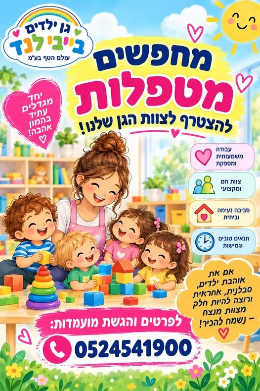 דרושים עובדים בחיפה
