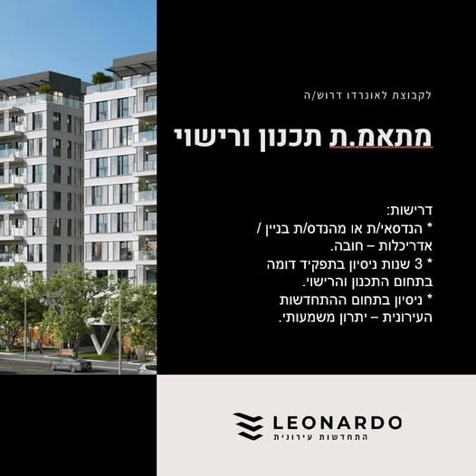 דרוש/ה את מי שיודע/ת לקחת תכנון ולהזיז אותו קדימה